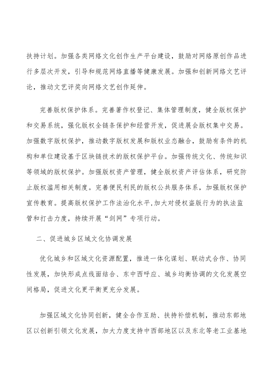 加强中华优秀传统文化和革命文化研究阐释实施方案.docx_第3页