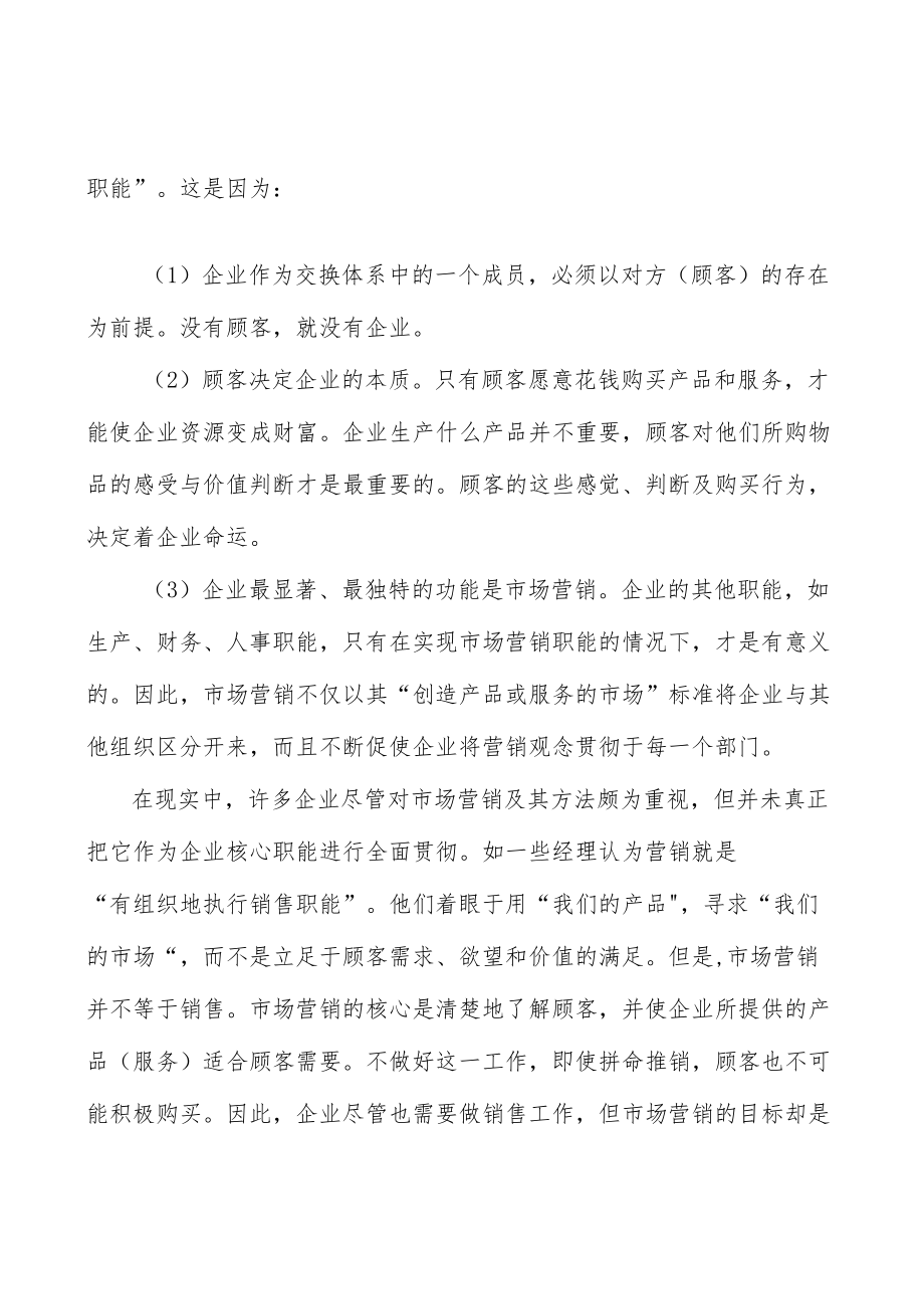 医疗信息化行业人才壁垒分析.docx_第2页