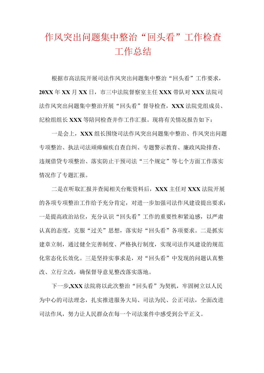 安全生产培训“走过场”和打击假冒 安全生产证书专项整治工作总结.docx_第2页