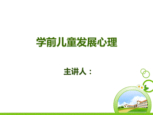 推荐学前儿童情绪情感的发展ppt课件.ppt