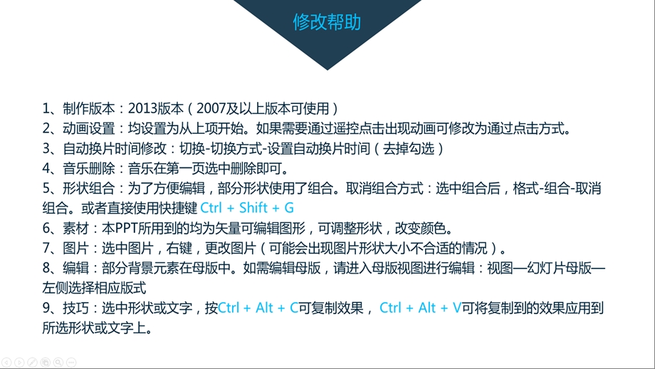 电子技术研发工程师年终个人工作总结述职报告课件.pptx_第3页