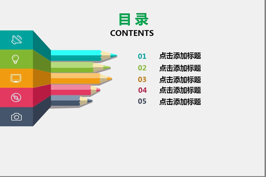 开心的小伙伴上学啦——彩色铅笔翻开的书籍创意小学老师说课教学课件ppt模板.pptx_第3页