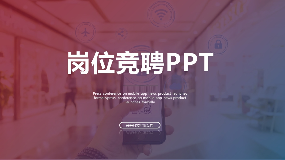 教务主管岗位竞聘课件.pptx_第1页