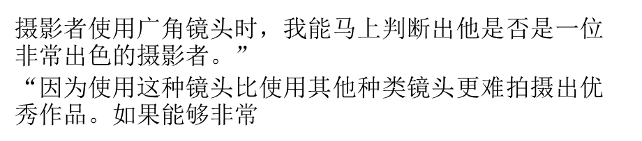 广角镜头使用方面的技巧摄影器材相关知识ppt课件.pptx_第2页