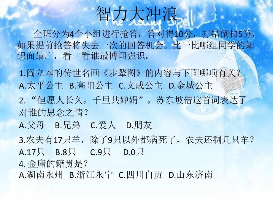 我的学习发动机ppt课件.ppt_第3页