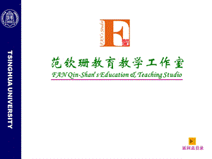 工程力学第12章 Bppt课件.ppt