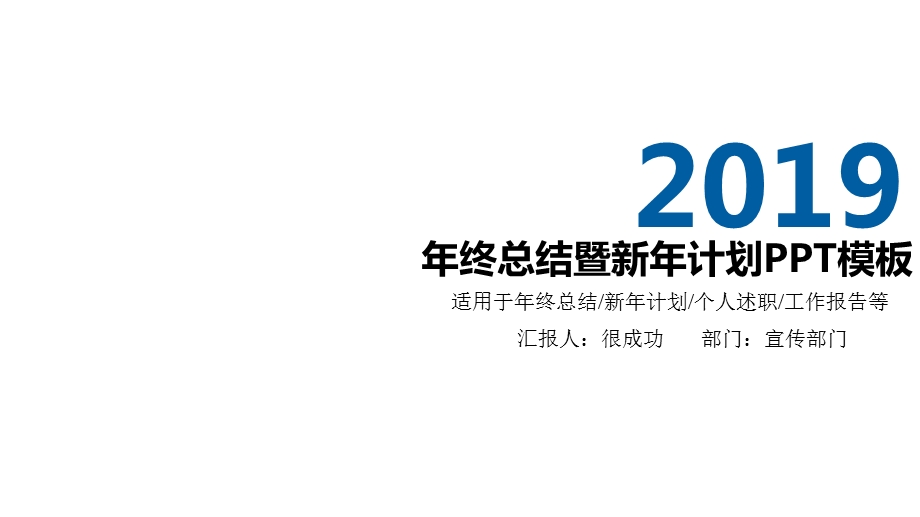 机械制造工作总结汇报模板课件.pptx_第1页