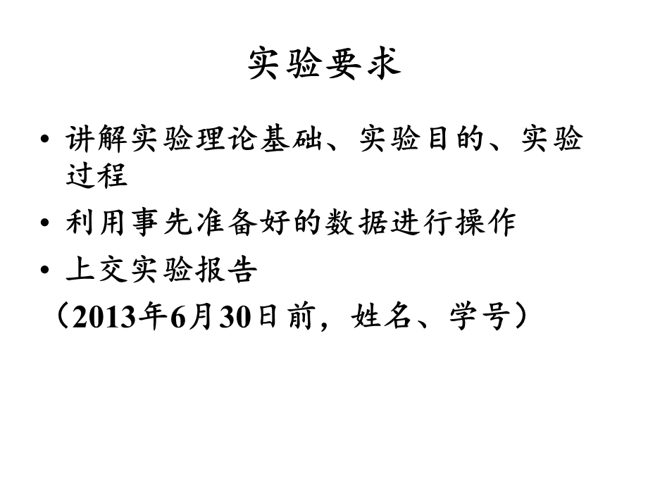 大学课程衍生金融工具实验课课件.ppt_第3页