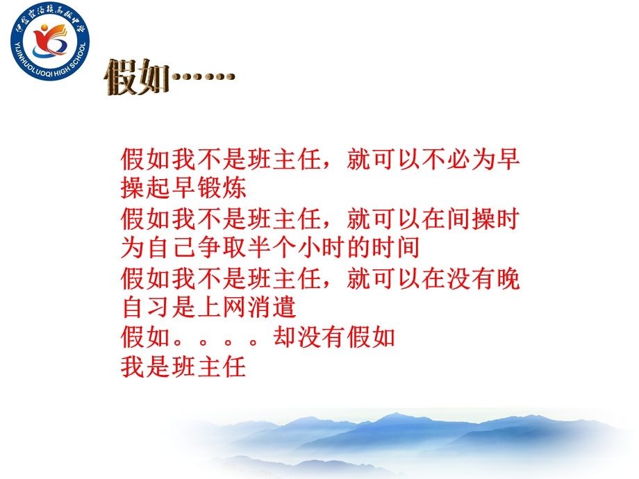 我眼中的温馨教室ppt课件.ppt_第3页