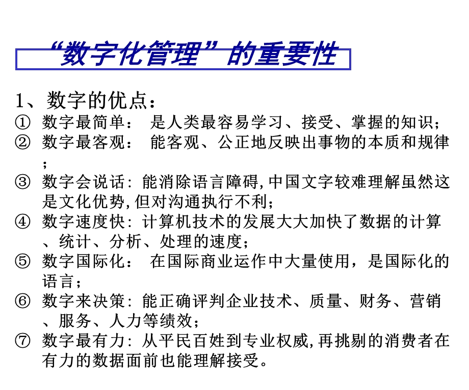 汽车经销商数字化管理之销售KPI管理课件.ppt_第3页