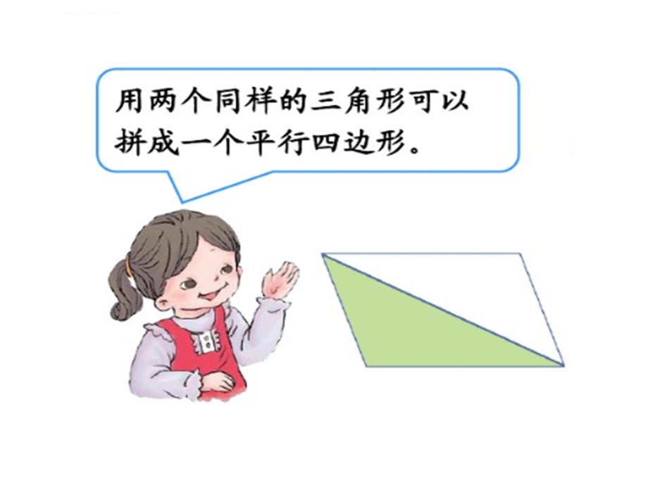 数学课前三分钟数学早读 人教版一年级下册数学知识点ppt课件.ppt_第3页