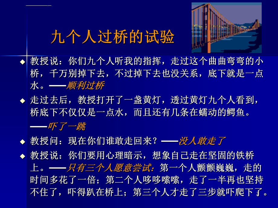 平常心态与积极人生ppt课件.ppt_第3页