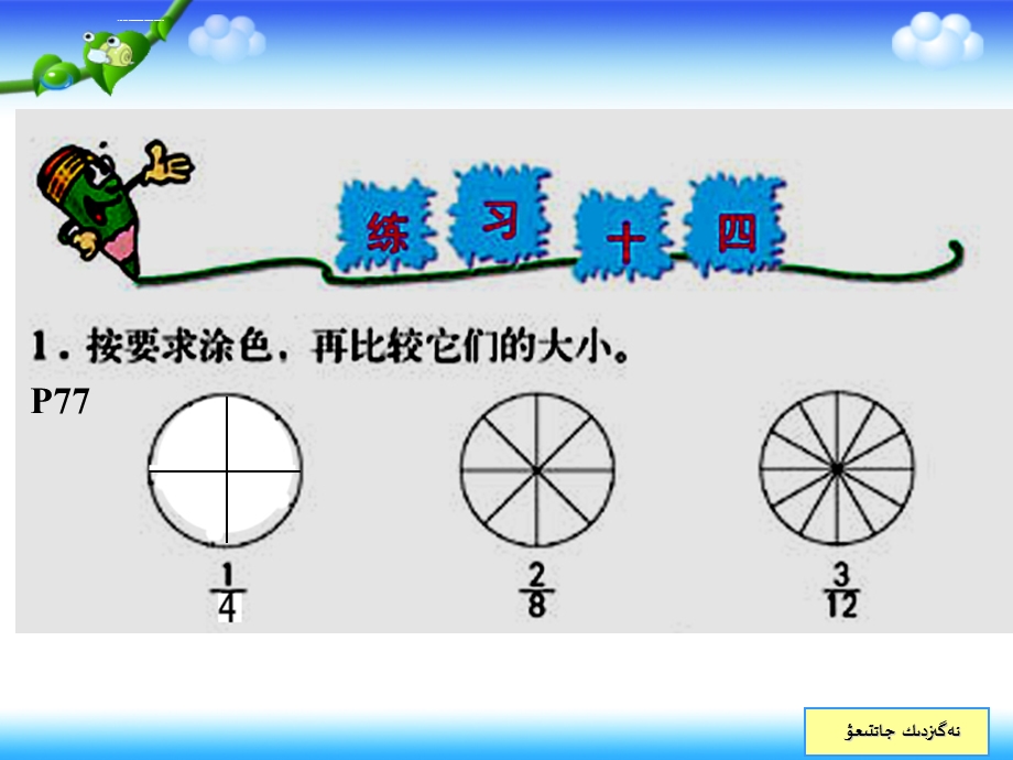 数学人教版五年级下分数的基本性质6哈语ppt课件.ppt_第2页