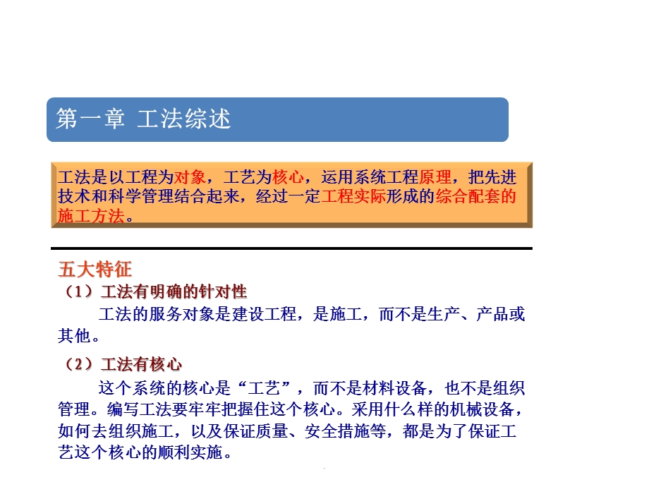 工法申报流程课件.ppt_第3页