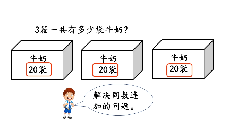 新部编本人教版一年级数学下册613练习十八课件.ppt_第2页