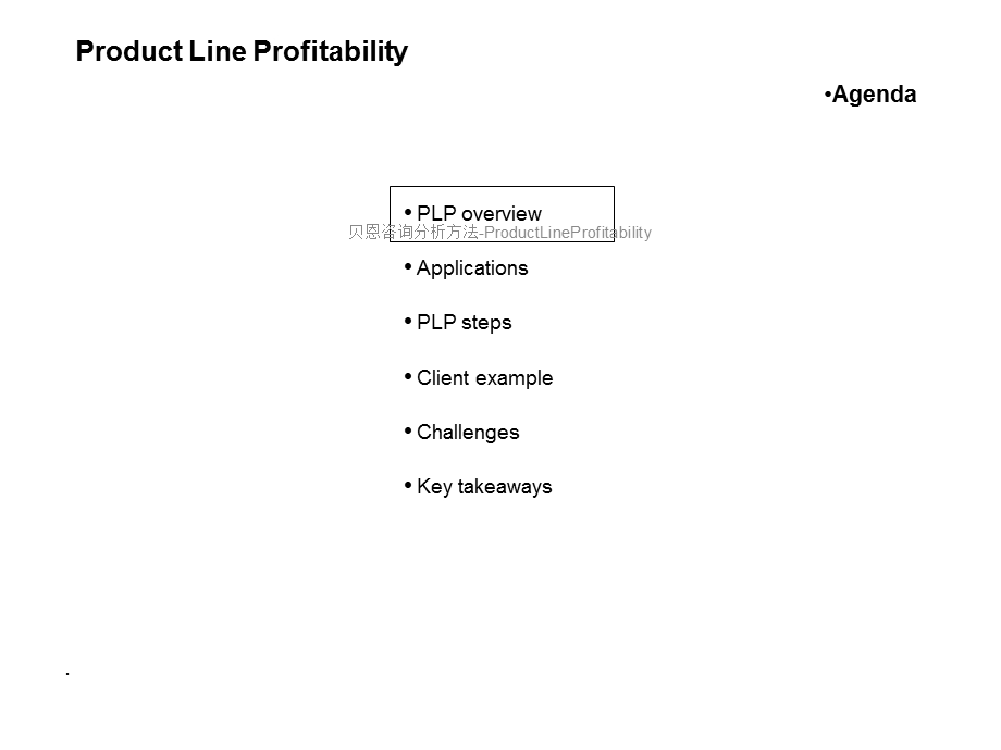 某咨询分析方法ProductLineProfitability课件.ppt_第3页