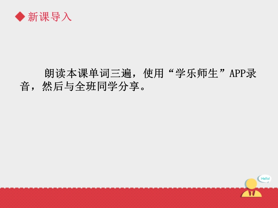 小学英语冀教版(一起)一年级上册《Lesson8MyTeacher》课件.ppt_第3页