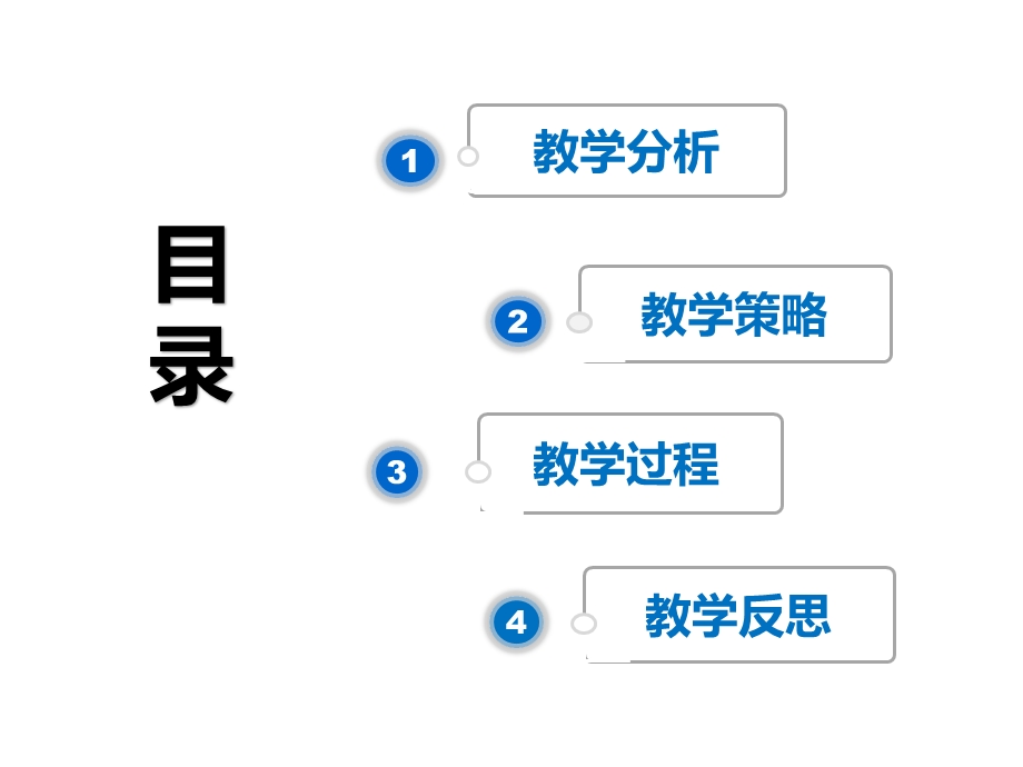 教师教学能力大赛一等奖作品课件.pptx_第2页