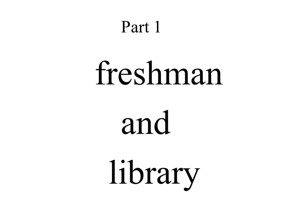 大学新生、图书馆与阅读课件.ppt_第3页