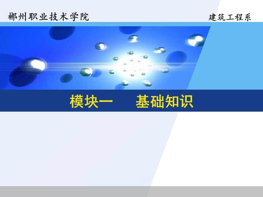 平法识图基础知识ppt课件.ppt_第2页