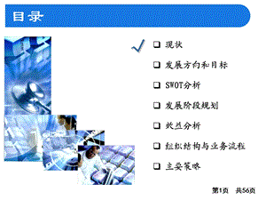 市场部战略规划从愿景到实现包含售前和销售协作超级详细ppt课件.pptx