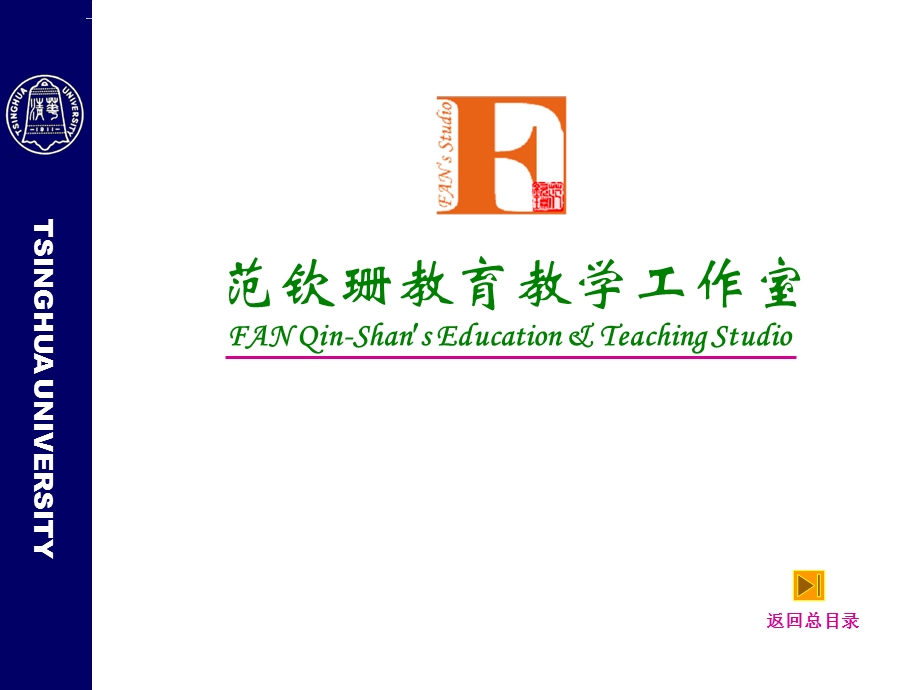 工程力学第5章ppt课件.ppt_第1页