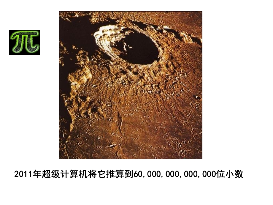 璀璨的科技与艺术课件.ppt_第2页