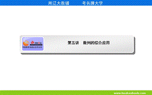 数列的综合应用ppt课件.ppt