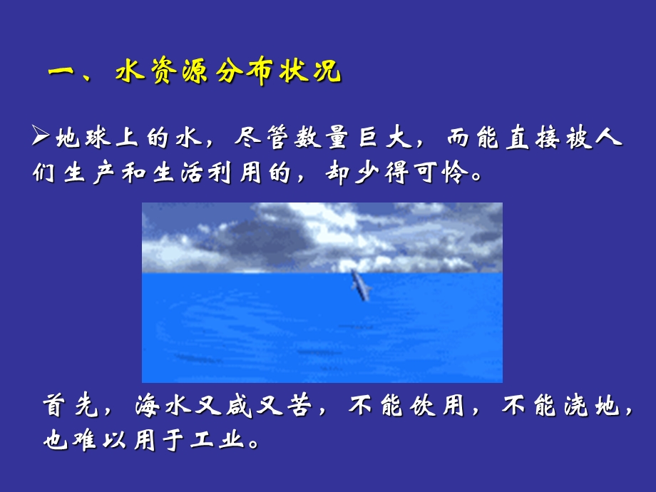 水与人体健康课件.ppt_第2页