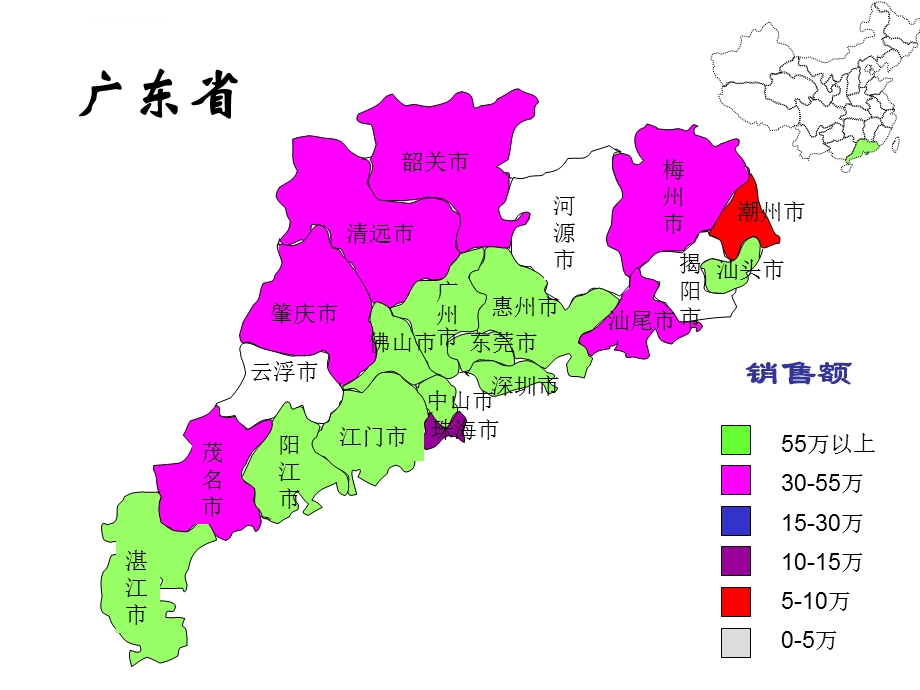 广东省各市电子地图ppt课件.ppt_第1页