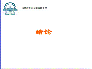 材料力学总结课件.ppt