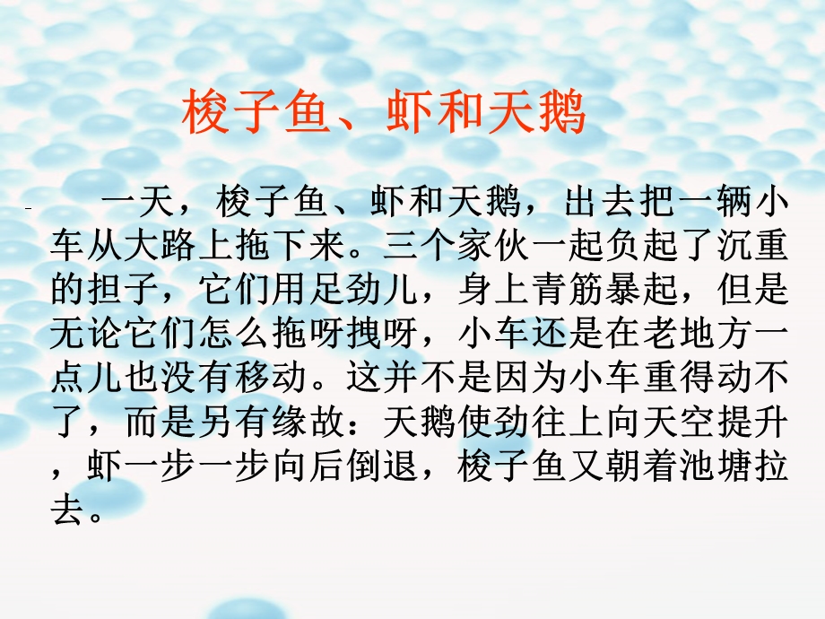 我是班级小主人ppt课件.ppt_第3页