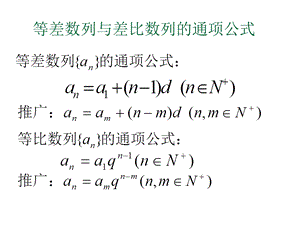 数列通项公式的求法ppt课件.ppt