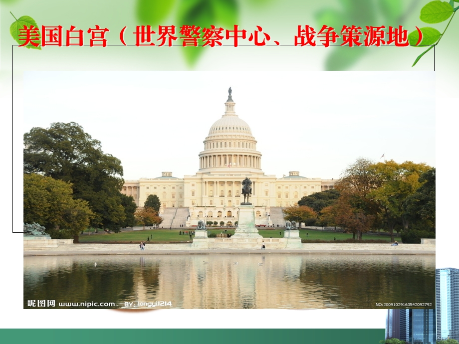 抗菌药物临床应用规范化管理培训教材课件.ppt_第2页