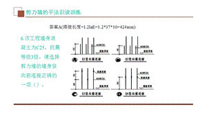 建筑结构施工图平法识读6课件.pptx