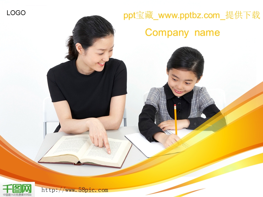 家庭教师辅导ppt模板课件.ppt_第1页