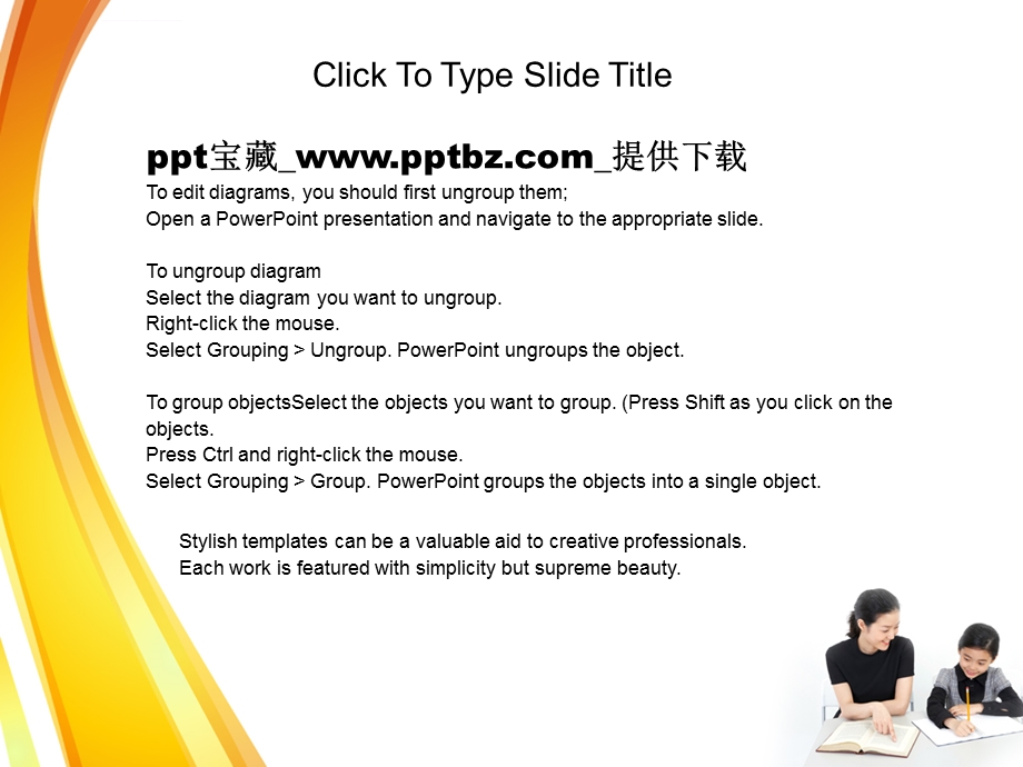 家庭教师辅导ppt模板课件.ppt_第3页