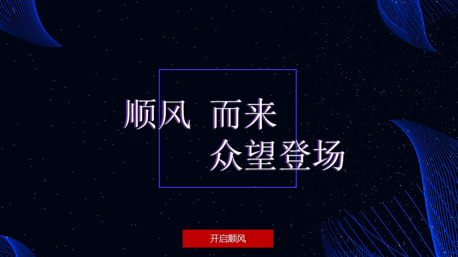 小程序招商ppt课件.pptx_第1页