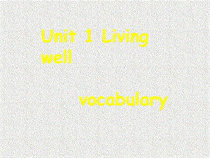 新人教选修7Unit1Livingwell词汇学习[课件].ppt