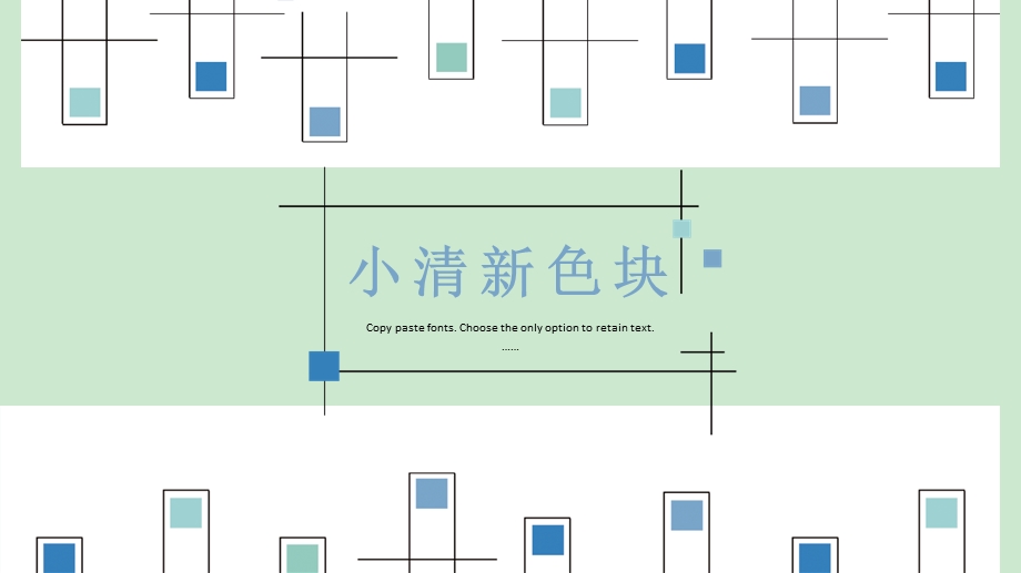 小清新色块ppt模板ppt课件.ppt_第1页