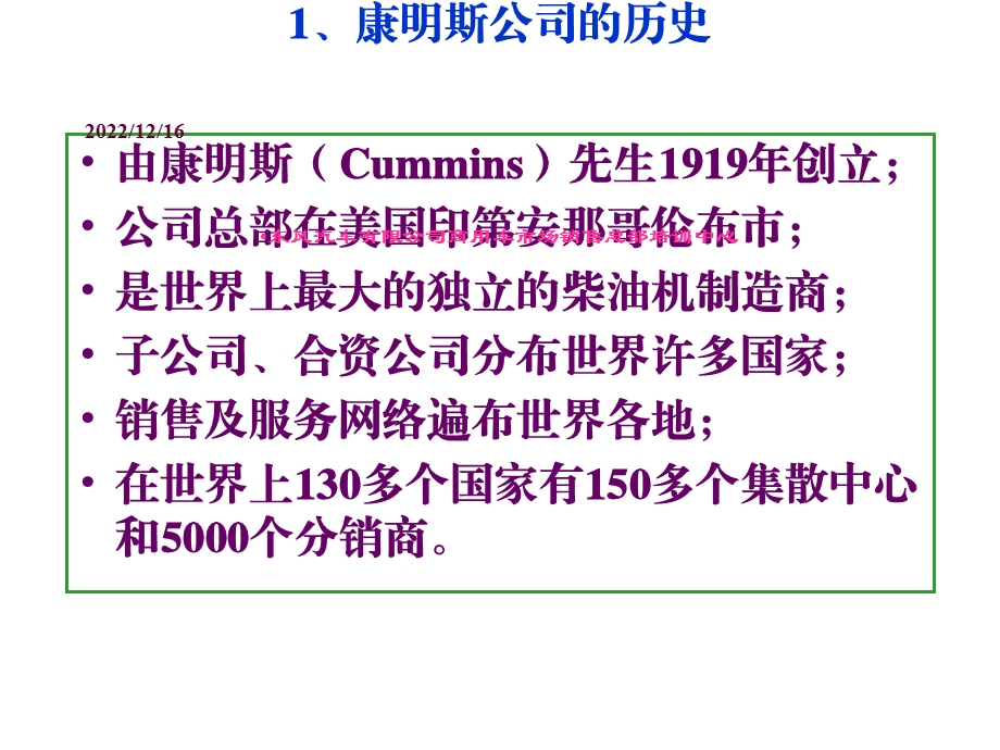 康明斯B、C系列发动机课件.ppt_第3页