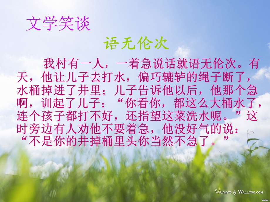 按一定的顺序观察ppt课件.ppt_第2页