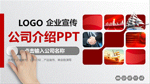 广告公司ppt介绍课件.pptx