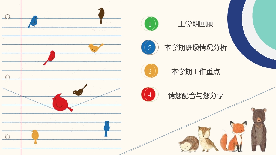 幼儿园小班家长会ppt课件.pptx_第3页