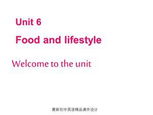 牛津译林版七年级英语上册Unit6FoodandlifestyleWelcometotheUnit课件.ppt