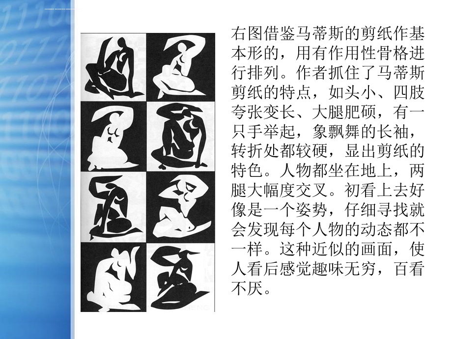 平面构成近似构成ppt课件.ppt_第3页