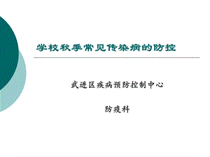 急性出血性结膜炎ppt课件.ppt