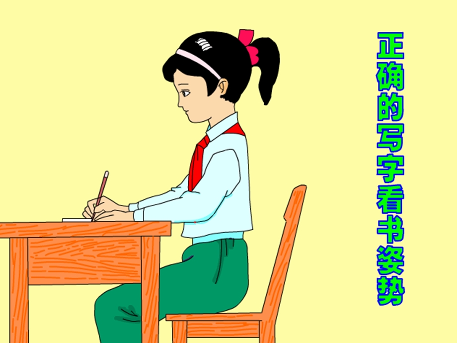 小学一年级基本笔画书写要点ppt课件.ppt_第2页