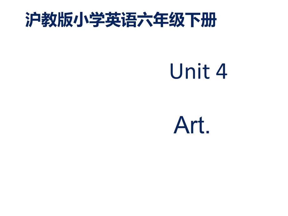 沪教版小学英语六年级下册Unit42课件.ppt_第1页