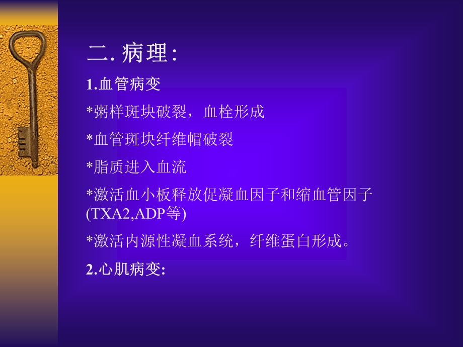 急性心肌梗死诊疗课件.pptx_第3页